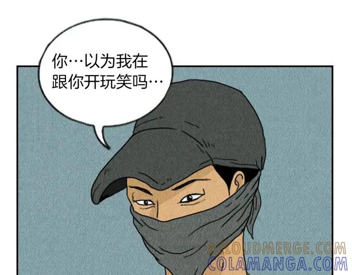 荒诞小剧场 第5话 能变帅的毛巾？ 第45页