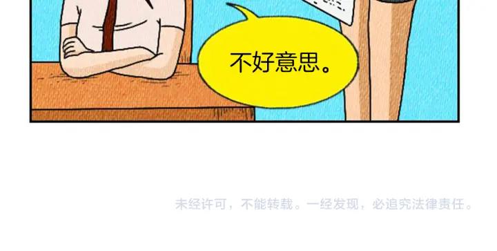 荒诞小剧场 第5话 能变帅的毛巾？ 第100页