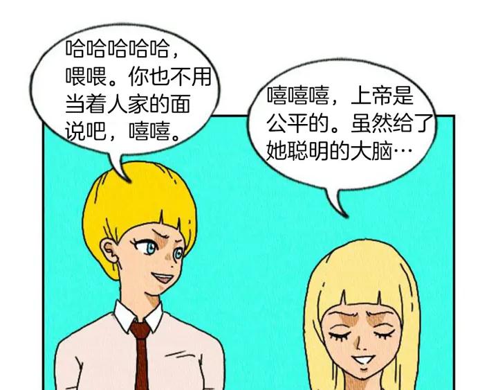 荒诞小剧场 第5话 能变帅的毛巾？ 第87页