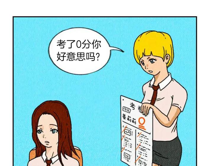 荒诞小剧场 第5话 能变帅的毛巾？ 第99页