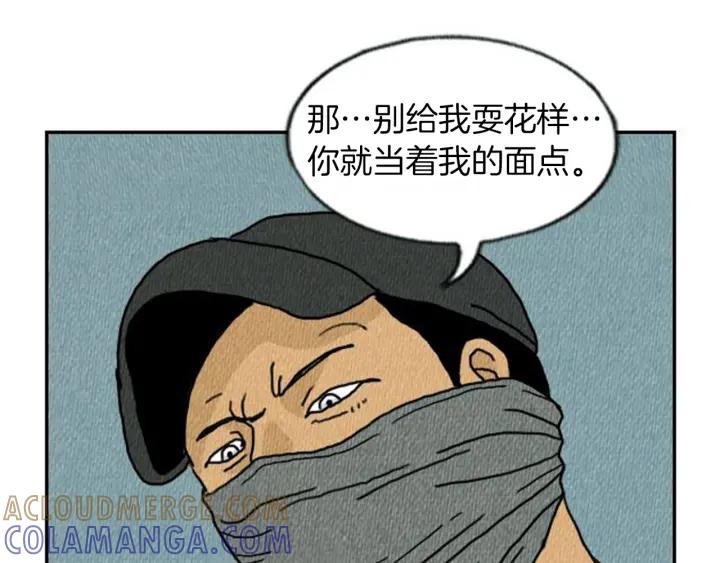 荒诞小剧场 第5话 能变帅的毛巾？ 第73页