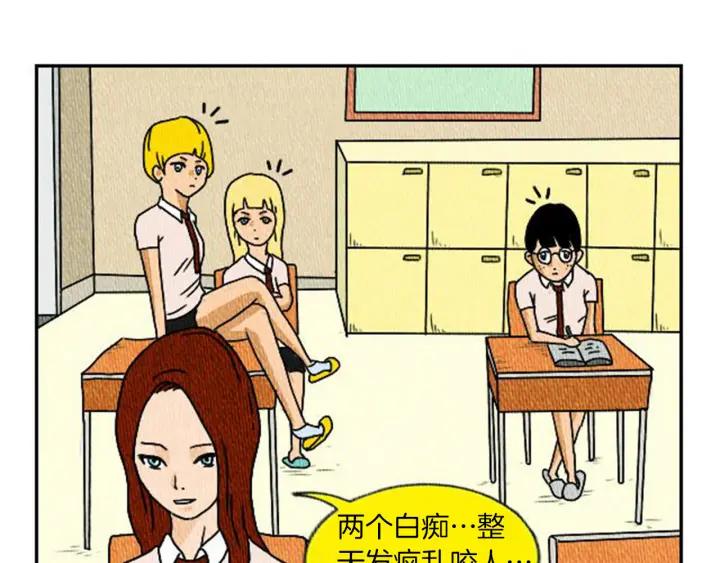 荒诞小剧场 第5话 能变帅的毛巾？ 第91页