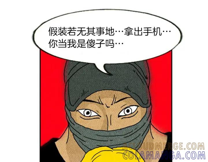 荒诞小剧场 第5话 能变帅的毛巾？ 第65页