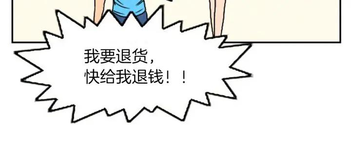 荒诞小剧场 第5话 能变帅的毛巾？ 第20页