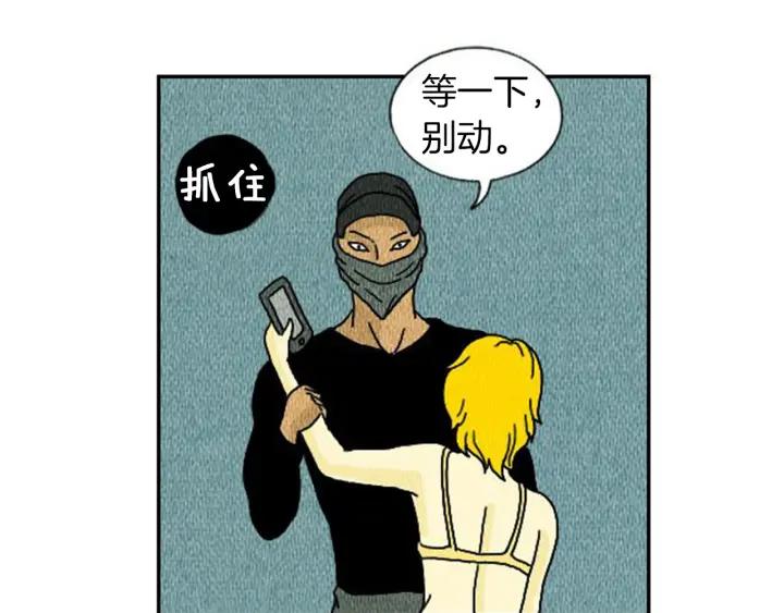 荒诞小剧场 第5话 能变帅的毛巾？ 第63页
