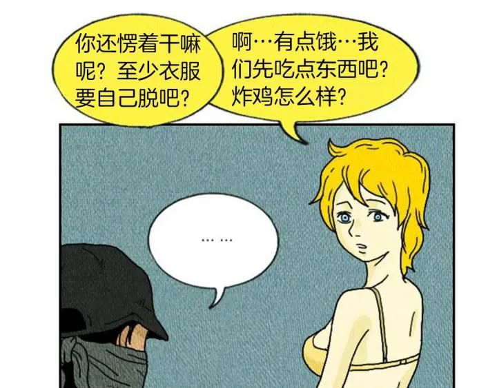 荒诞小剧场 第5话 能变帅的毛巾？ 第59页
