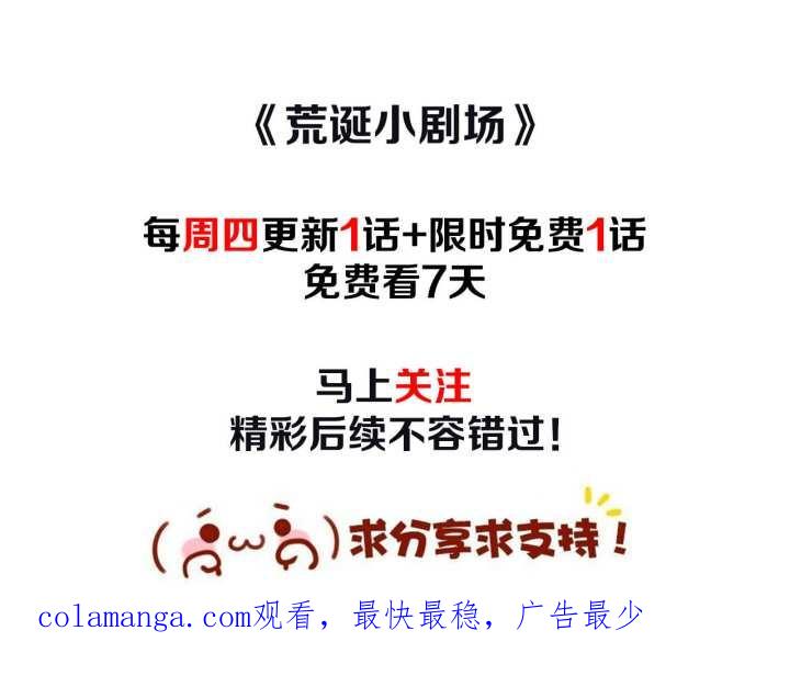 荒诞小剧场 第5话 能变帅的毛巾？ 第103页