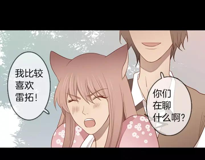 《第3次亲吻》第49话 我所认识的 第56页