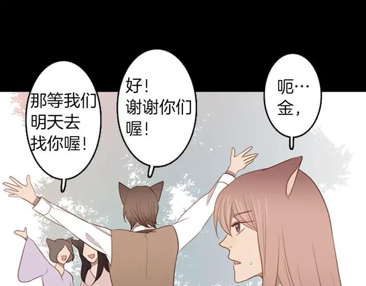 《第3次亲吻》第49话 我所认识的 第59页