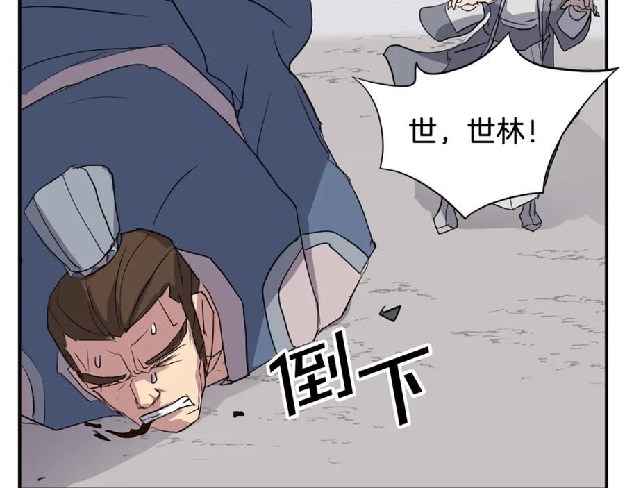 《重生不死尊》第50话 可笑的家伙 第26页