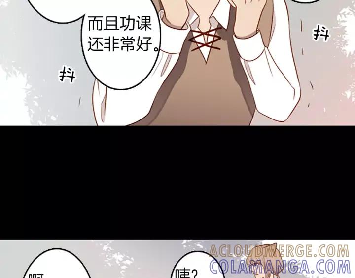 《第3次亲吻》第49话 我所认识的 第31页