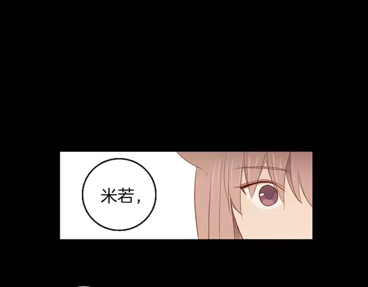 《第3次亲吻》第49话 我所认识的 第50页