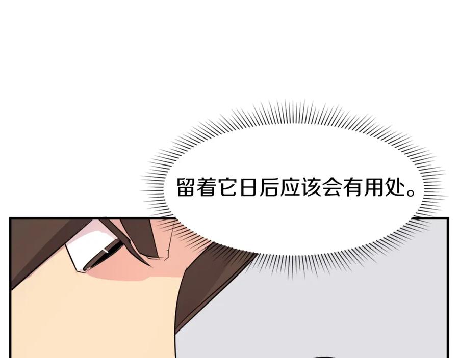 《重生不死尊》第50话 可笑的家伙 第155页