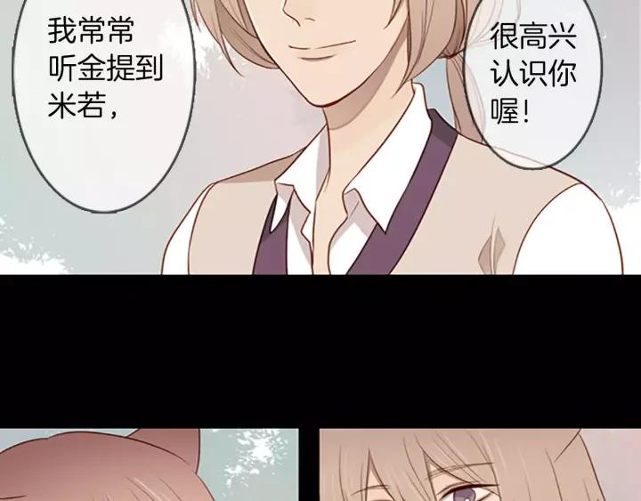《第3次亲吻》第49话 我所认识的 第33页