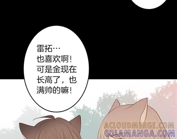 《第3次亲吻》第49话 我所认识的 第52页