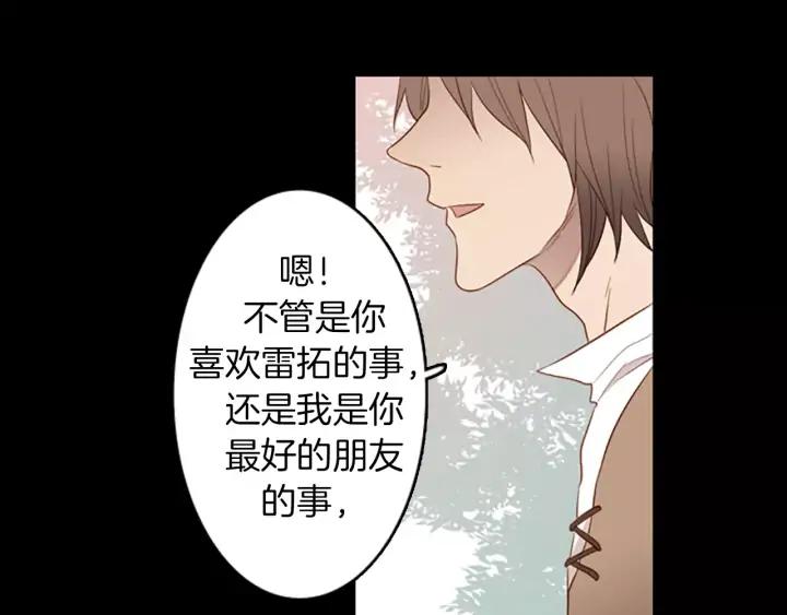 《第3次亲吻》第49话 我所认识的 第62页