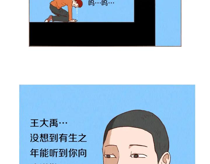 荒诞小剧场 第50话 不要学习了！ 第45页