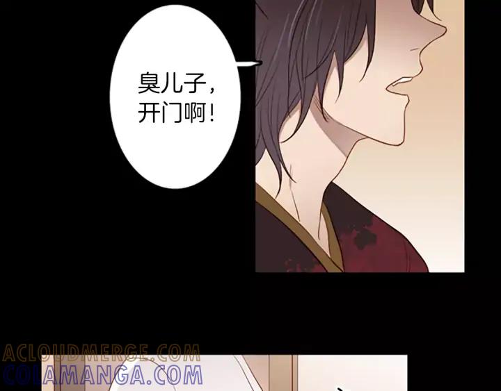 《第3次亲吻》第49话 我所认识的 第4页