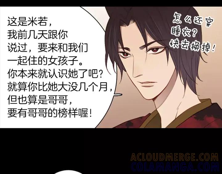 《第3次亲吻》第49话 我所认识的 第7页