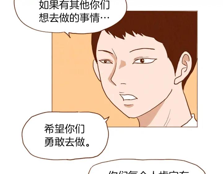 荒诞小剧场 第50话 不要学习了！ 第17页