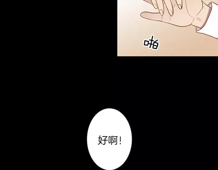 《第3次亲吻》第49话 我所认识的 第26页