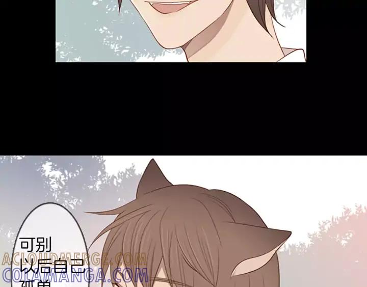 《第3次亲吻》第49话 我所认识的 第64页