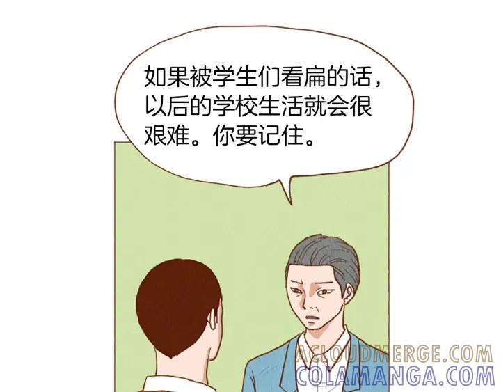荒诞小剧场 第50话 不要学习了！ 第7页