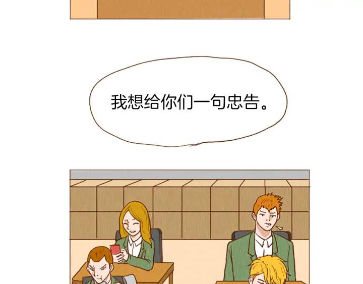 荒诞小剧场 第50话 不要学习了！ 第14页