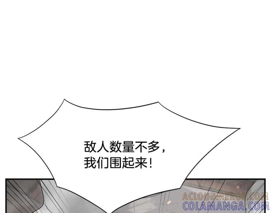 《重生不死尊》第50话 可笑的家伙 第85页