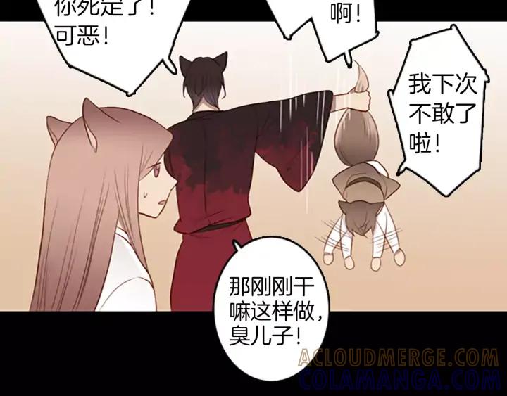 《第3次亲吻》第49话 我所认识的 第16页