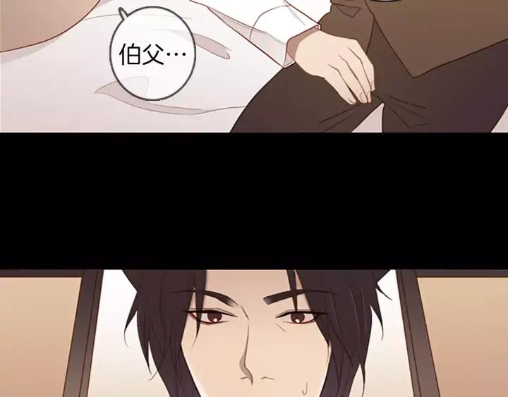 《第3次亲吻》第49话 我所认识的 第44页