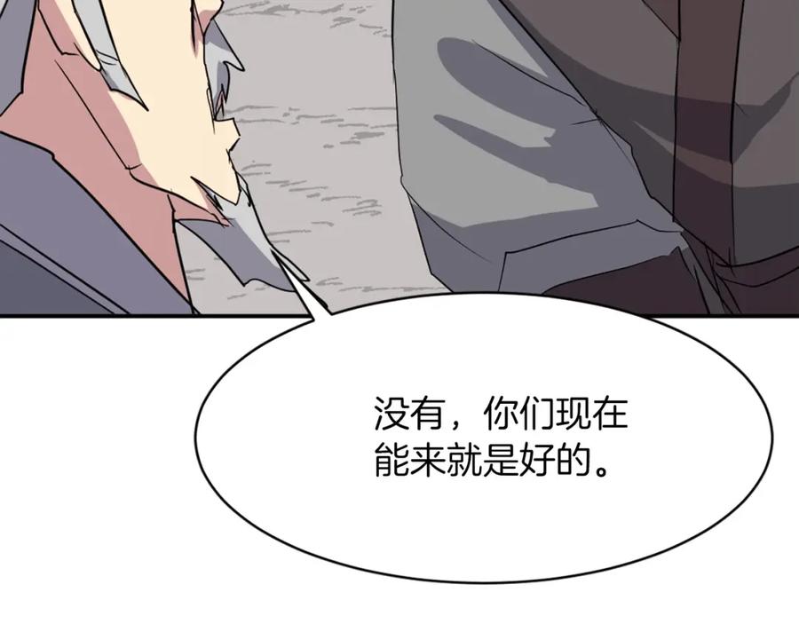 《重生不死尊》第50话 可笑的家伙 第84页