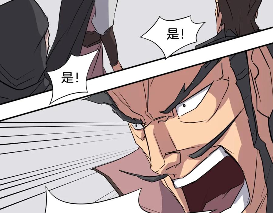 《重生不死尊》第50话 可笑的家伙 第91页