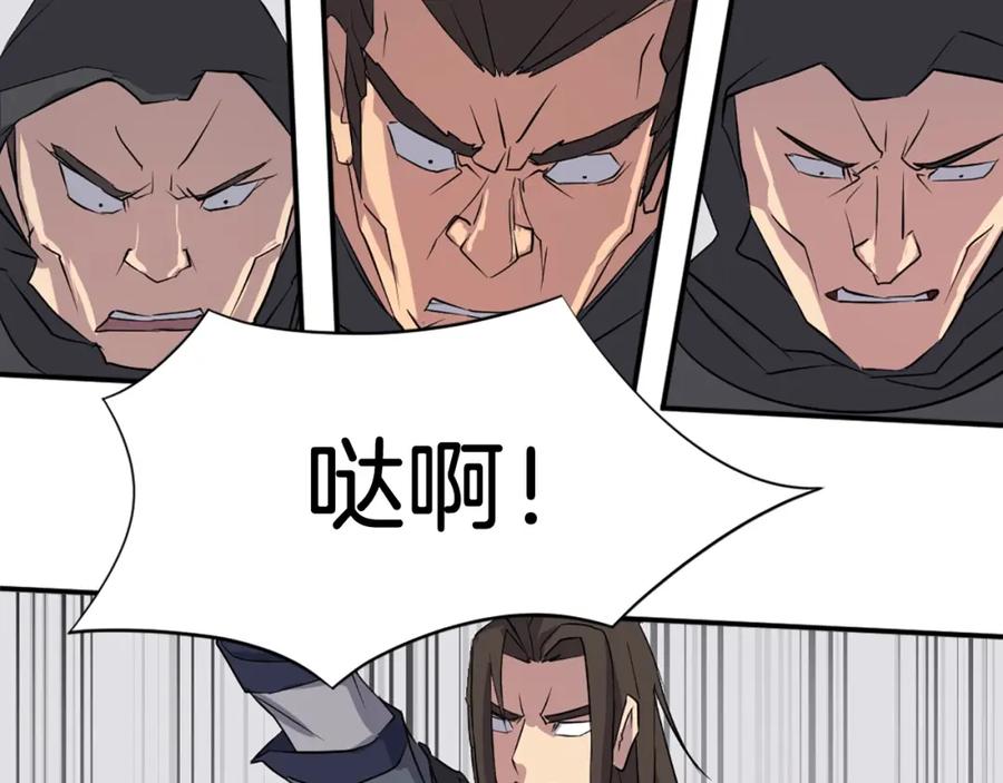 《重生不死尊》第50话 可笑的家伙 第102页