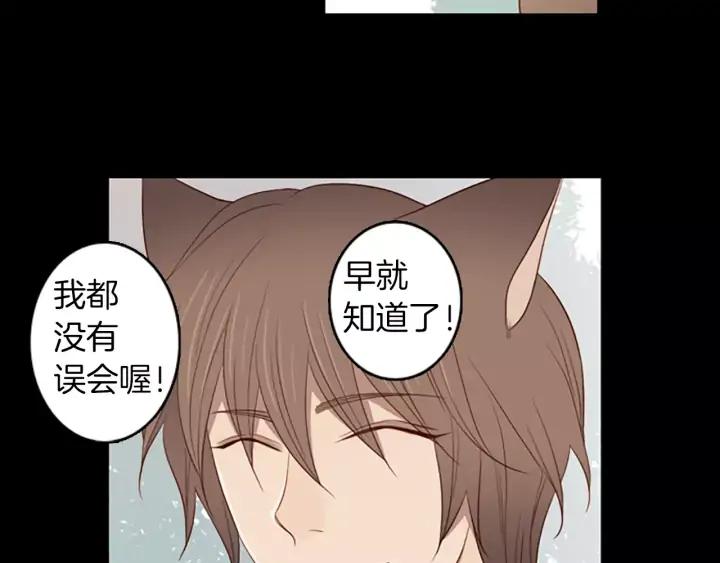 《第3次亲吻》第49话 我所认识的 第63页