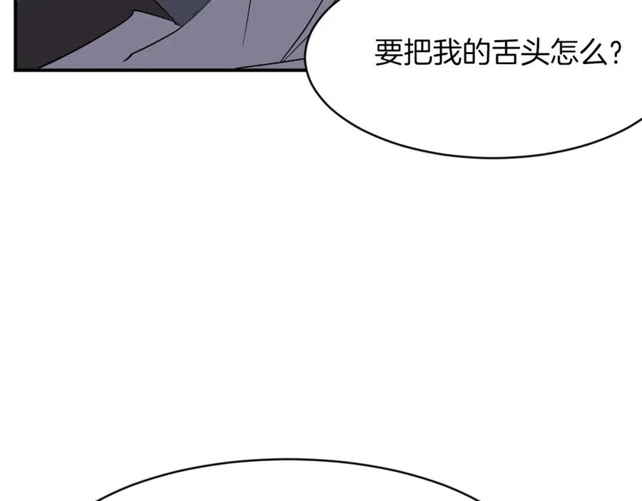 《重生不死尊》第50话 可笑的家伙 第72页