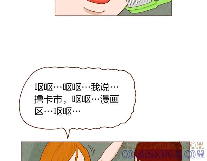 荒诞小剧场 第50话 不要学习了！ 第79页
