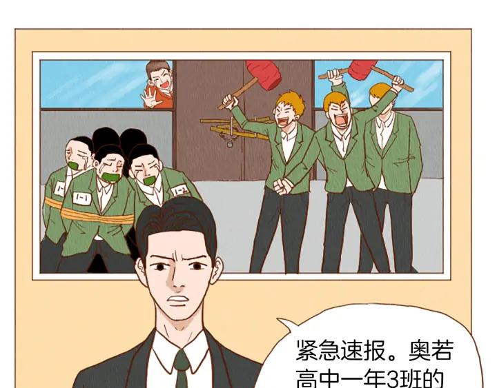 荒诞小剧场 第50话 不要学习了！ 第24页