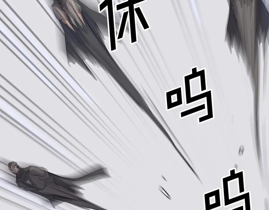《重生不死尊》第50话 可笑的家伙 第94页