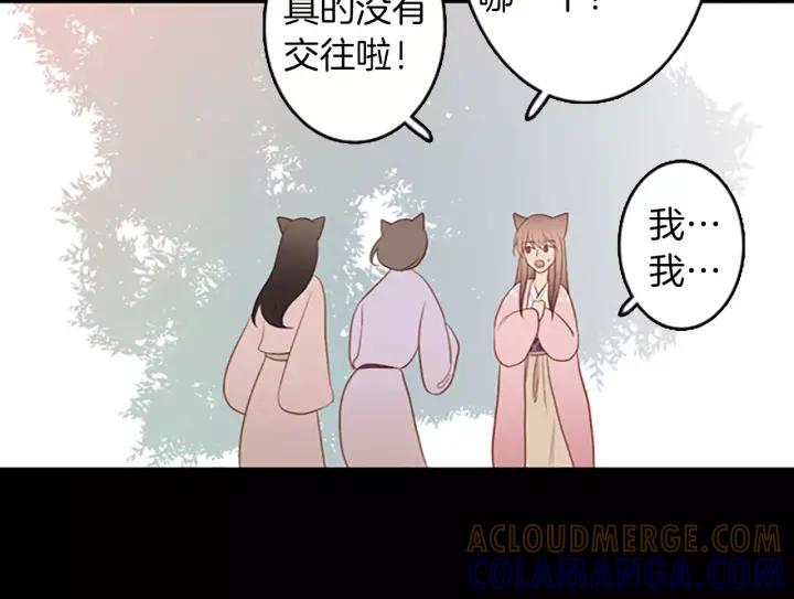 《第3次亲吻》第49话 我所认识的 第55页