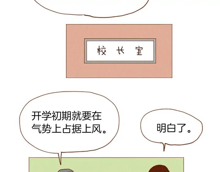 荒诞小剧场 第50话 不要学习了！ 第5页