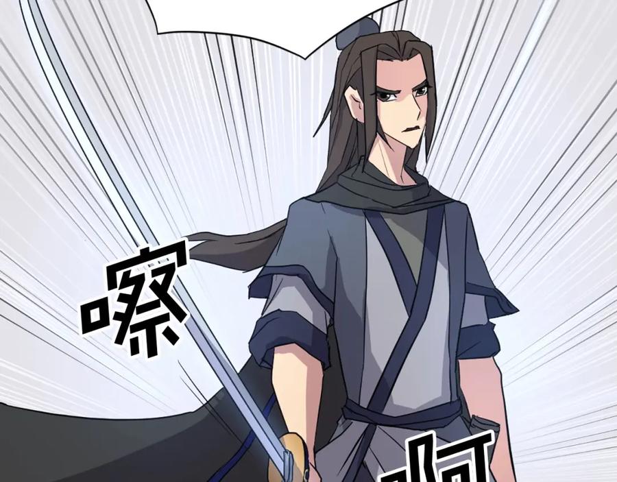 《重生不死尊》第50话 可笑的家伙 第78页
