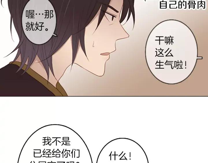 《第3次亲吻》第49话 我所认识的 第47页