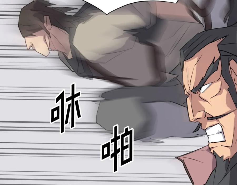 《重生不死尊》第50话 可笑的家伙 第51页