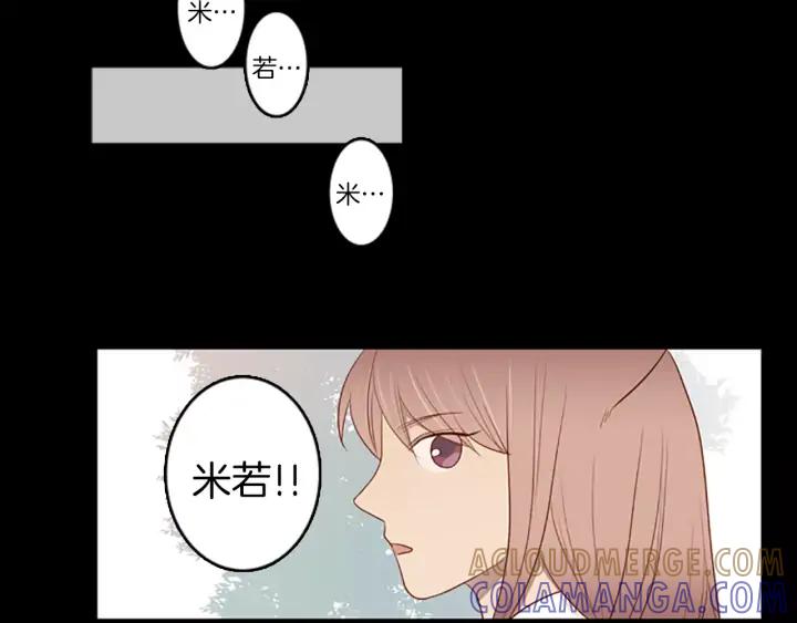 《第3次亲吻》第49话 我所认识的 第28页