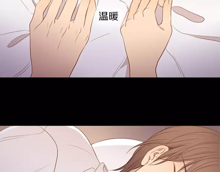 《第3次亲吻》第49话 我所认识的 第72页
