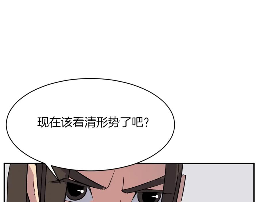 《重生不死尊》第50话 可笑的家伙 第115页