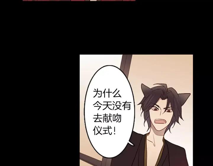 《第3次亲吻》第49话 我所认识的 第41页