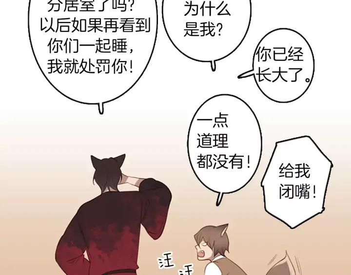 《第3次亲吻》第49话 我所认识的 第48页