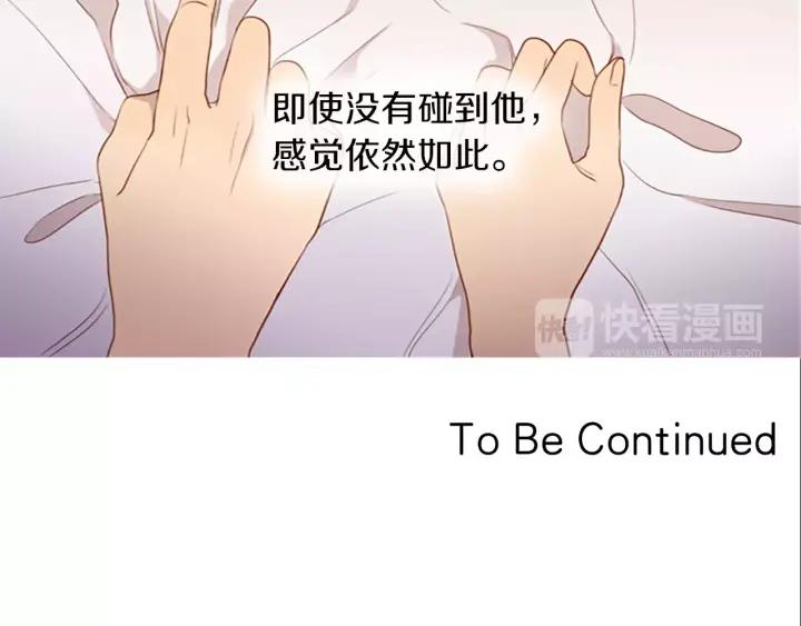 《第3次亲吻》第49话 我所认识的 第75页